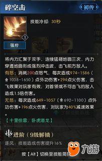 逆水寒最新爆料技能搭配,技能搭配攻略，打造最强江湖侠客  第2张