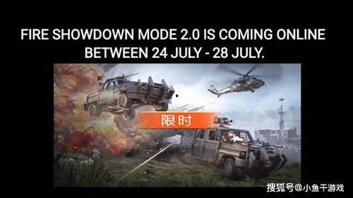 爆料视频火力,火力全开的震撼瞬间  第3张