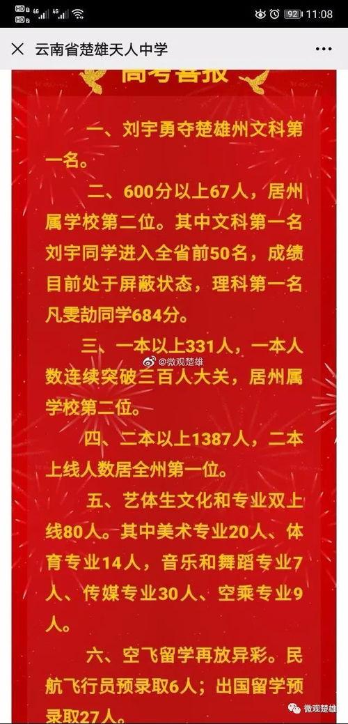 云南省今年高考最新爆料,揭秘政策调整与热门话题 第3张 云南省今年高考最新爆料,揭秘政策调整与热门话题 第3张