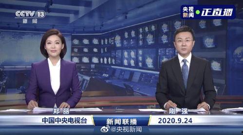 中梁爆料最新消息新闻联播,新闻联播聚焦重大时事动态 第1张 中梁爆料最新消息新闻联播,新闻联播聚焦重大时事动态 第1张