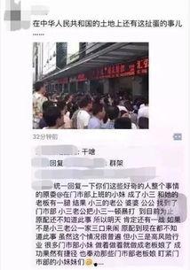 宁波轻纺城爆料小三视频,真相与争议交织  第3张